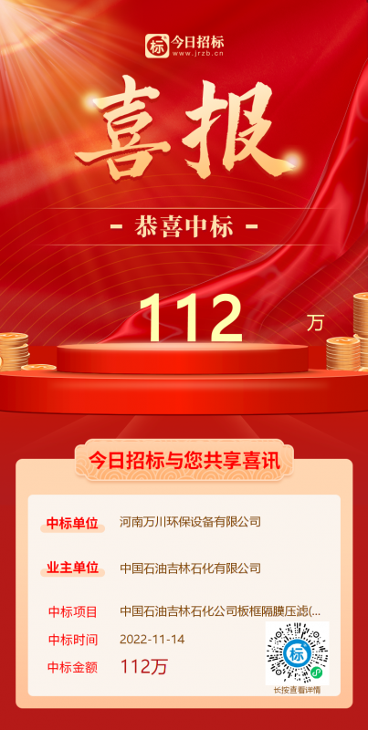 喜大(da)普犇！恭喜我司又中標！