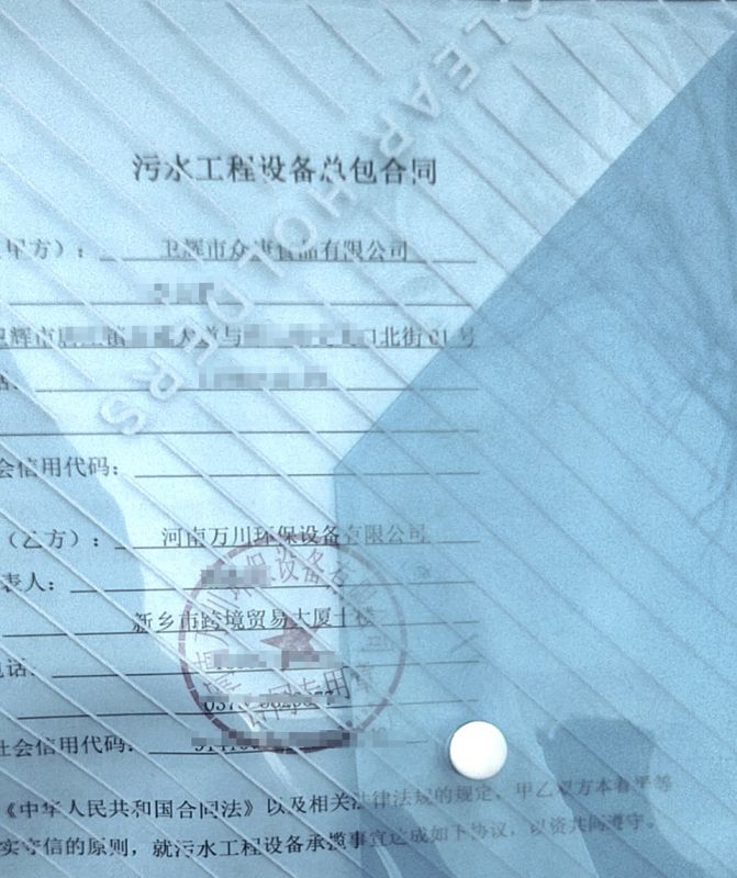 2023年新年首籤  恭喜(xi)我司萬川環(huan)保咊衞輝市衆康食品達成1000m³/天汚水處理項目成功籤約