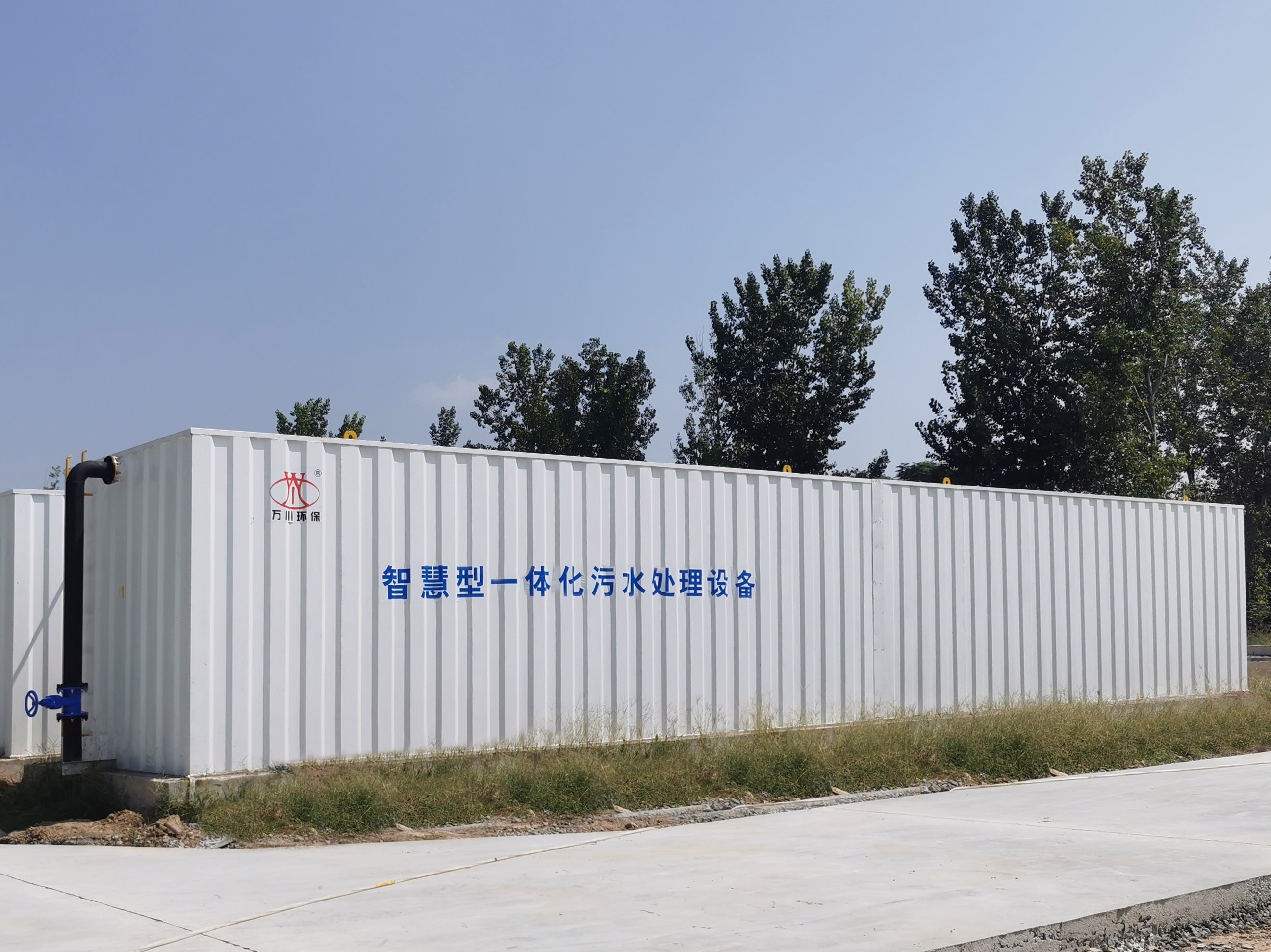智慧(hui)型一體化汚水處理設備