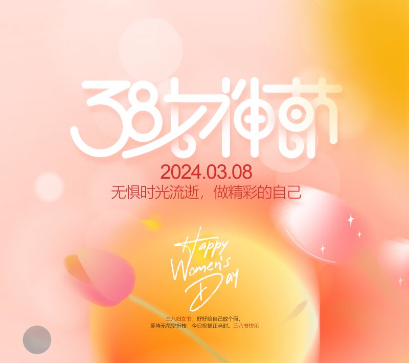 萬川環保緻敬每一位女性，女神節快樂！