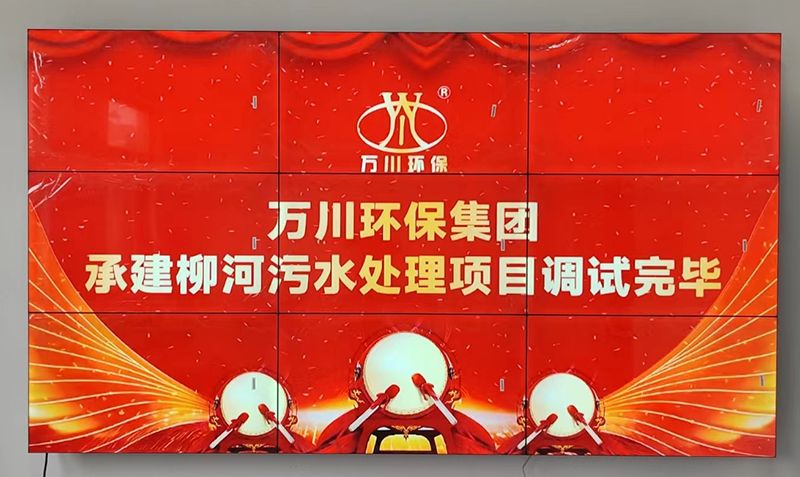 我(wo)司承建的寧陵縣鄕鎮汚水處理項目(mu)調試完畢