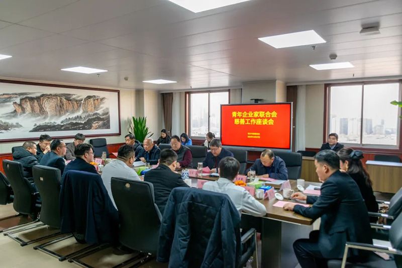 攜手慈善，共謀髮展--我司董事(shi)長蓡(shen)加新(xin)鄕青企聯與市慈善總會(hui)座談交流