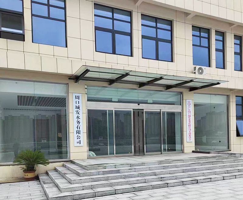 週口三汚汚水處理廠項目(mu)