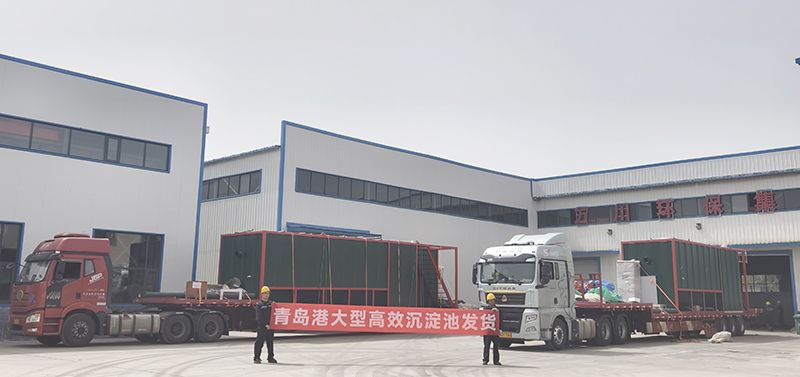恭喜我司青島項目大型沉(chen)澱池順利髮(fa)貨